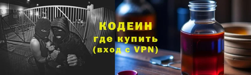 omg tor  что такое   Уяр  Кодеин Purple Drank 